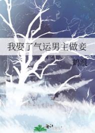 [综漫] COS丹枫穿越后成功登基了