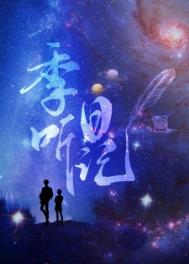 将反派教成师姐控