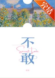 始乱终弃白月光后