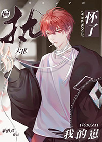 阴暗龙傲天又在攻略我[穿书]