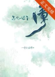 小魅魔的催眠手册