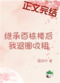 她不是潘金莲