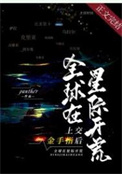 离婚后发现妻子是水母