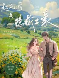 说好的钓系甜O，怎么变大佬了