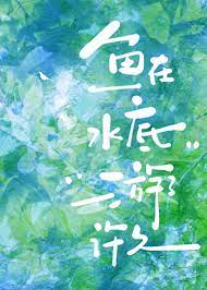 蝴蝶坠地