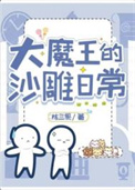 权臣的恶霸闺女