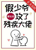 咸鱼假卧底她又怂又娇