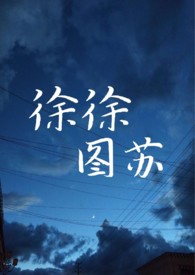 今天也想让世界毁灭