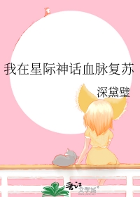[柯南同人] 工藤君发现我反复去世