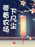 九章奇案