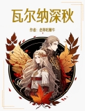 真千金她触手贼多[娱乐圈]