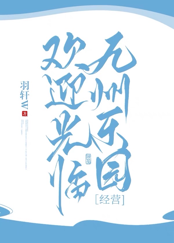 穿越救男主狗命