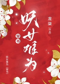 奶娃娃的我靠吃瓜当上了朝廷命官