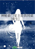 大仙农