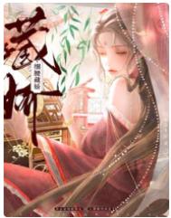 [综漫] 蛊王六眼与直率少女