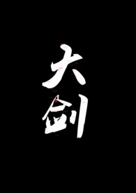 裙钗之下