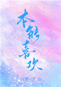 我可没有暗恋你