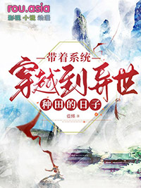 我对象她是只黄鼠狼