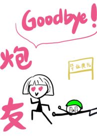 女配以身入局，疯批世子步步沉沦