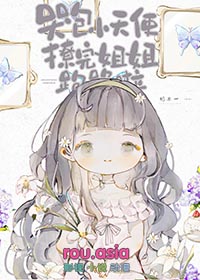 不当舔狗后，被许多大佬疯狂索爱