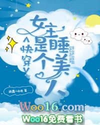 太子爷追夫成功后，被宠上天