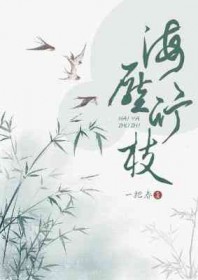 虫族之雄子今天得偿所愿了吗