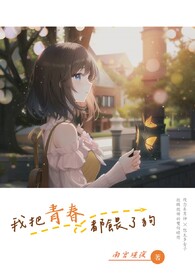一只叫凯因斯的雄虫决定去死
