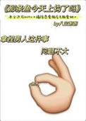 [综英美] 左手蝙蝠，右手韦恩