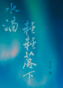 说好的宿敌，怎么真标记