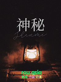 和乱臣贼子恋爱后
