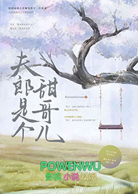 我凭一己之力带歪修真界