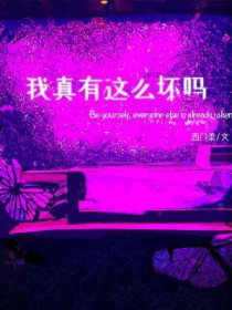 [日韩同人] 卷王学霸C位出道