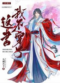 给古人直播从历史同人文开始