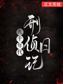 我被作死系统绑架了
