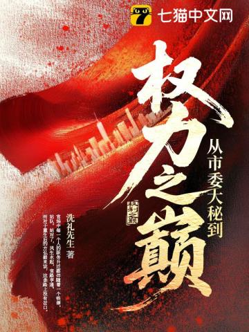 被吃掉的男友