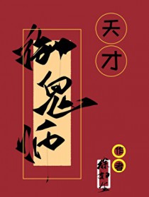 如何诱骗夜翼进入婚姻陷阱[综英美]