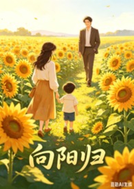 二婚嫁给白月光