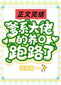 攻略失败后女主火葬场了