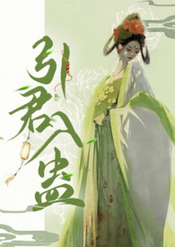 师尊又娇又恶毒，逆徒爱恨一念