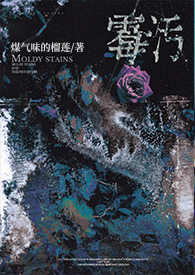 被嫡姐换亲之后