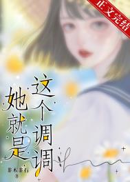 邪神的祭品只要男人