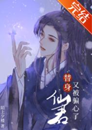 仙途一片抽象啊