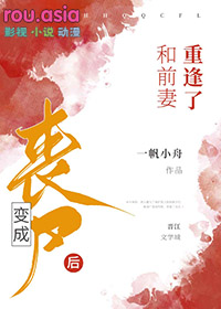 偏惹神君落泪