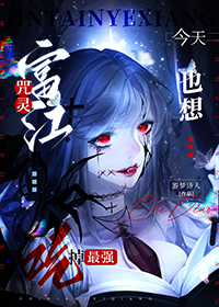 给清冷世子投药后翻车了