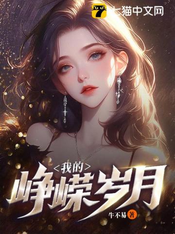 带着老宅在古代养崽