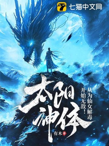 饲养恋爱脑蛟龙后