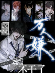 我的师父什么都懂亿点点