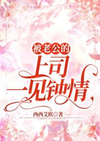 和醋精死对头假戏真做了
