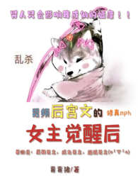 和巨星前夫上了婚综