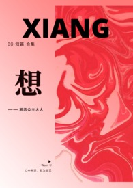 炮灰他没想攻略主角啊[快穿]